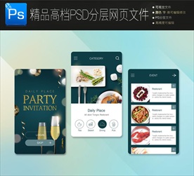 简约时尚现代手机界面PSD模板