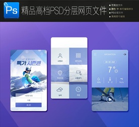 时尚最新手机购物UI界面设计