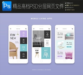 时尚最新手机购物UI界面设计