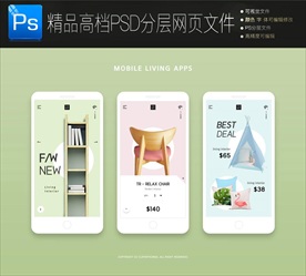 时尚最新手机购物UI界面设计