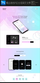 时尚现代网页界面PSD模板