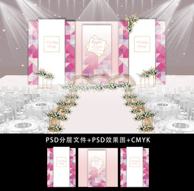 几何菱形粉色简约主题婚礼背景