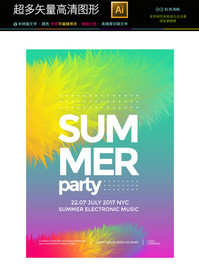 最新高档抽象艺术海报矢量文件