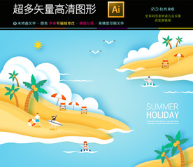 矢量旅游海报扁平化风景海报