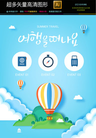 矢量旅游海报扁平化风景海报