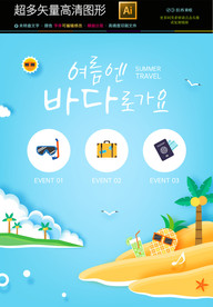 矢量旅游海报扁平化风景海报