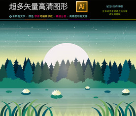 矢量旅游海报插画