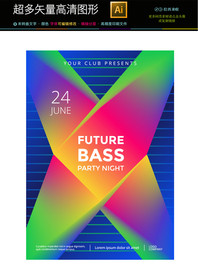 最新高档抽象艺术海报矢量文件