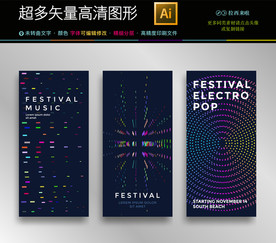 最新高档抽象艺术海报矢量文件