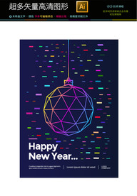 最新高档抽象艺术海报矢量文件