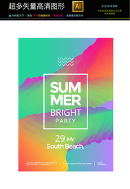 最新高档抽象艺术海报矢量文件