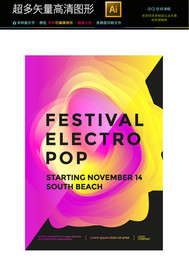 最新高档抽象艺术海报矢量文件