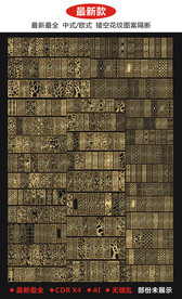 抽象中式欧式窗花隔断镂空图案雕