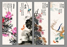 春夏秋冬