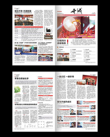 报纸手抄报电子小报word模板