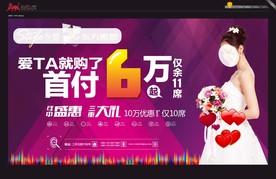 房地产  住宅广告