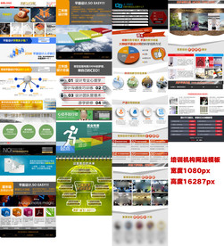 培训学校培训机构招生网页模板