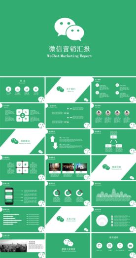 商务PPT 高端PPT 工作p