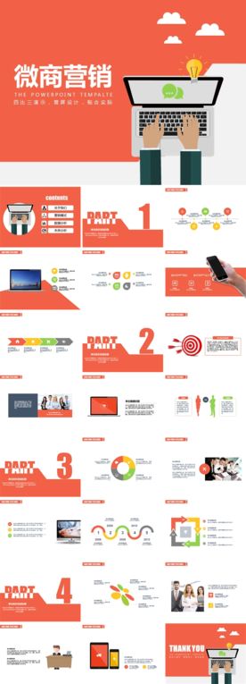 通用PPT 大气PPT 商务P