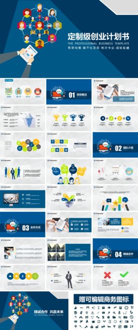 商务PPT 高端PPT 工作