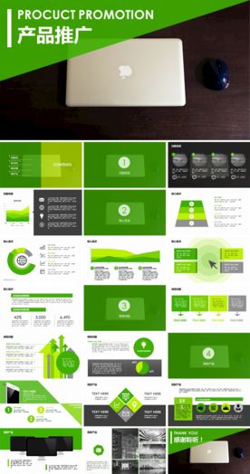通用PPT 大气PPT 商务P