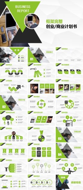 通用PPT 大气PPT 商务P