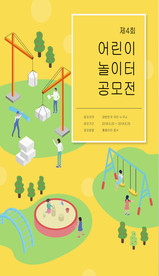 卡通插画手绘人物网页模版