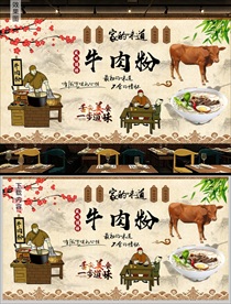 牛肉粉背景墙装饰画