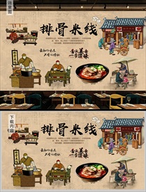 排骨米线背景墙装饰画