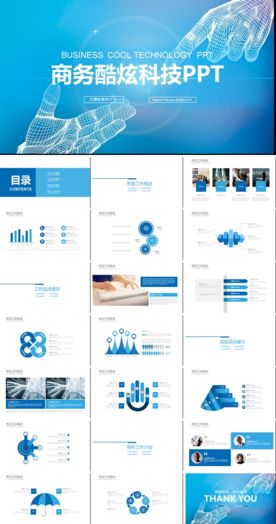 科技风年度工作总结互联网PPT