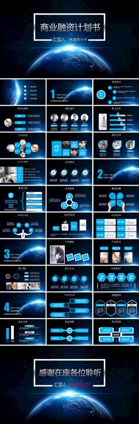 科技风年度工作总结互联网PPT