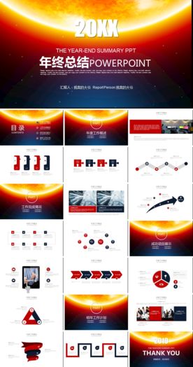 科技风年度工作总结互联网PPT