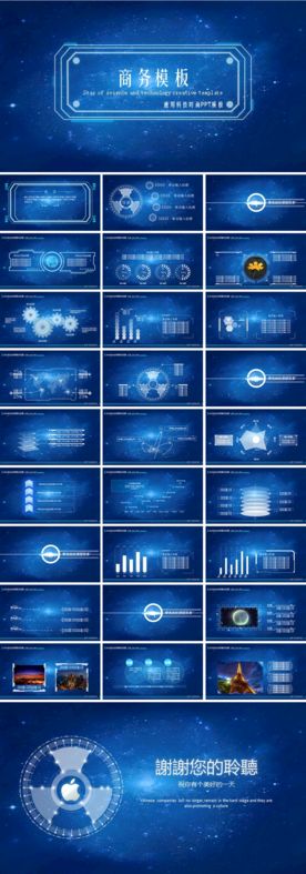 科技风年度工作总结互联网PPT