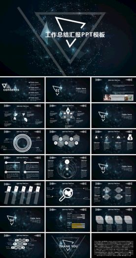 科技风年度工作总结互联网PPT