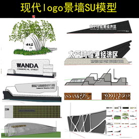 现代标志景墙设计模型