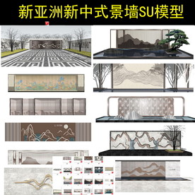 新亚洲景墙模型