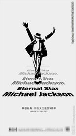 MJ 迈克尔杰克逊 天王 海报