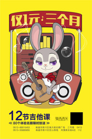 少儿音乐培训可爱公仔海报