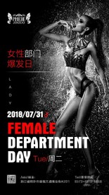 爆发日订台日海报