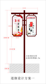 道旗设计方案1