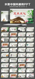 中医中药动态PPT模板