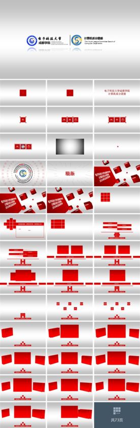通用PPT 大气PPT 商务P