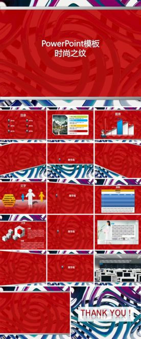 通用PPT 大气PPT 商务P