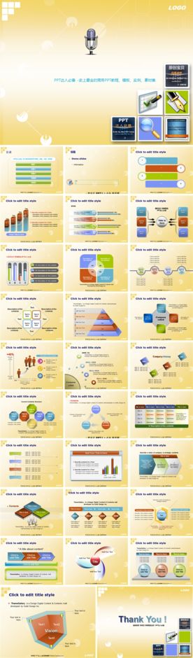 通用PPT 大气PPT 商务P