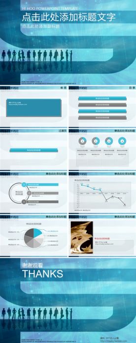 商务PPT 高端PPT 工作p