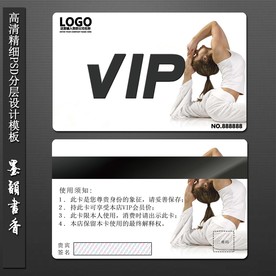 瑜伽VIP健身卡