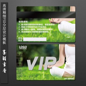 瑜伽VIP贵宾卡·