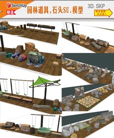 户外活动道具模型