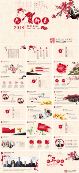 中国风PPT   古风水墨