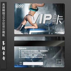 VIP健身卡